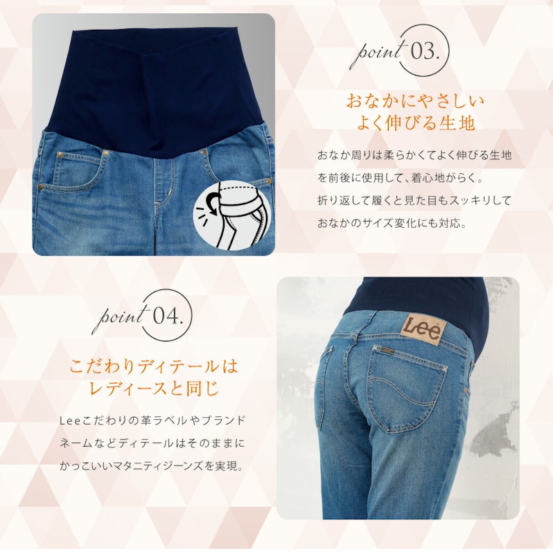 Lee 産前産後兼用2WAYリブテーパードストレッチデニムパンツ 3