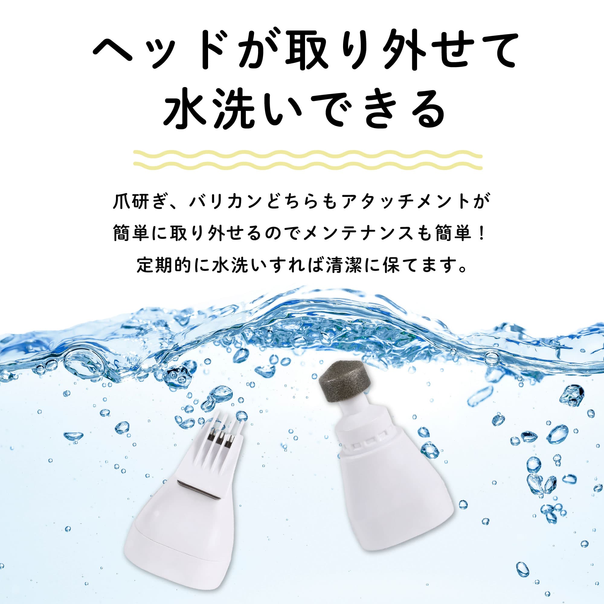 ペットトリマーβ 8
