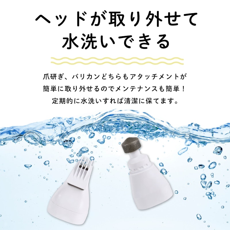 ペットトリマーβ 8