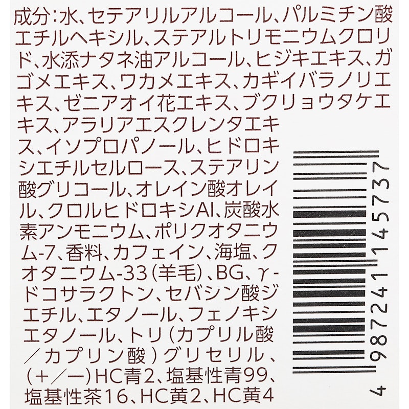 50の恵 頭皮いたわりカラートリートメント 3