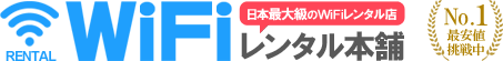 エイダ WiFiレンタル本舗（Pocket WiFi 601HW）を検証レビュー！ポケット型WiFiレンタルの選び方も紹介 1
