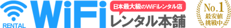 WiFiレンタル本舗(Pocket WiFi 601HW) 1