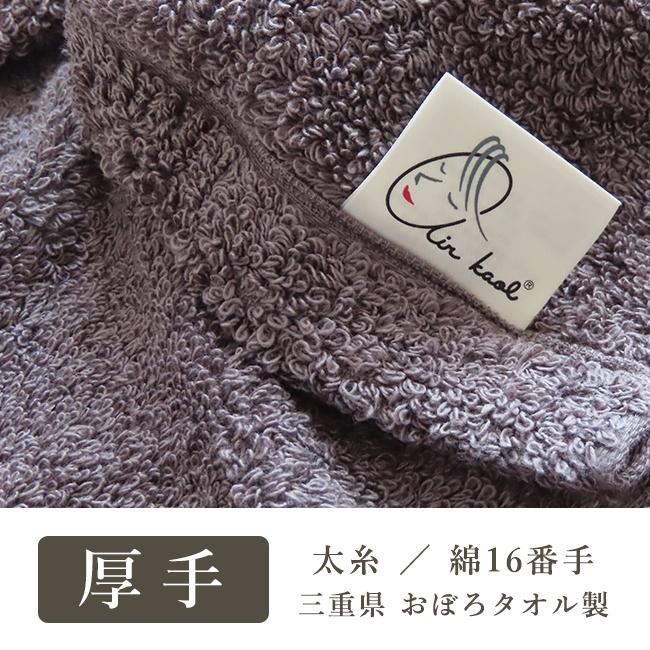 エアーかおる バスタオル 3枚セット 18