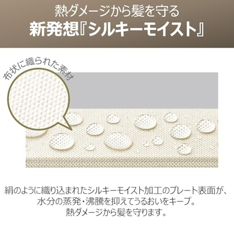 マイナスイオン ストレートアイロン 3