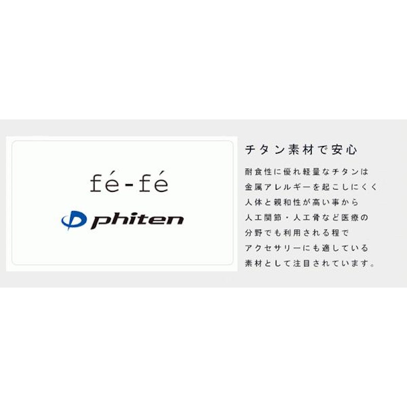 チタンペアリング 2