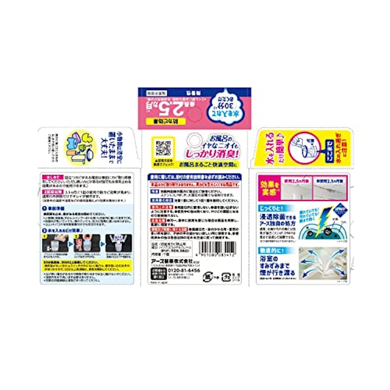 お風呂カビーヌ 7