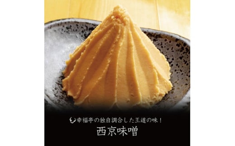 鶏まろ 西京味噌スープ もつ鍋セット 3
