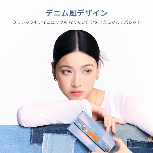 デニムシリーズ マルチパレット 3
