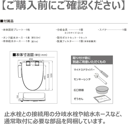 温水洗浄便座 6