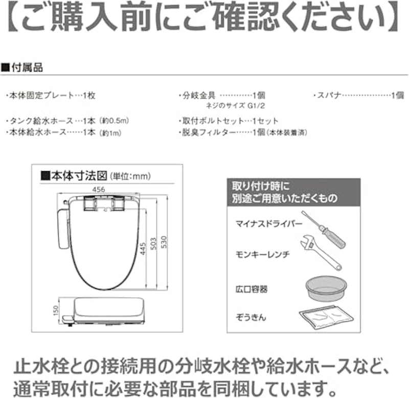 温水洗浄便座 6