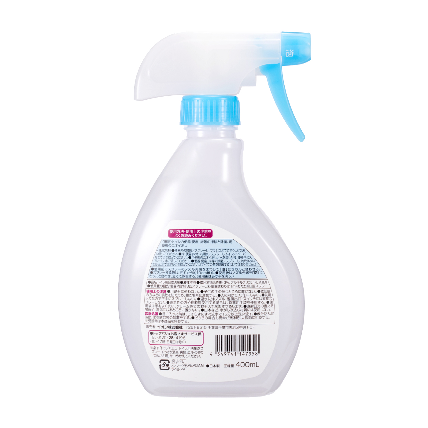 SALE／86%OFF】 Ｖセレクト トイレの洗剤泡スプレー ミントの香り詰め替え用 350ｍｌ 洗剤 トイレ用 毎 ccps.sn