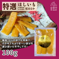 山田のややこ-おいものこ- スタンドパックセット 4
