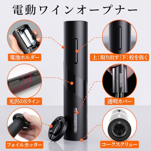 電動ワインオープナー 3