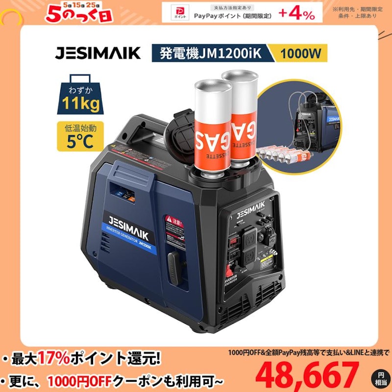 インバーター発電機 1