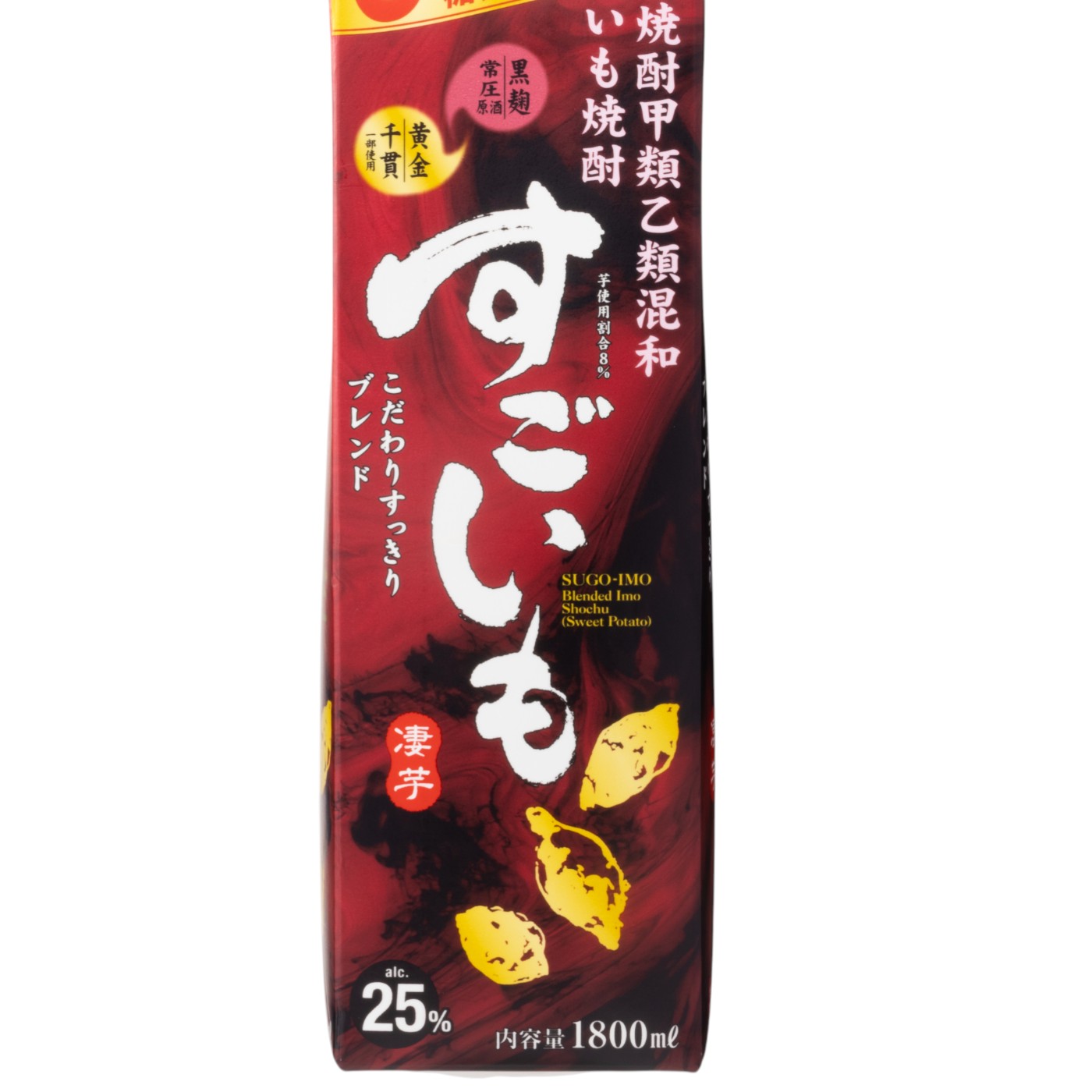 合同酒精 いも焼酎 すごいも 25％を検証レビュー！芋焼酎の選び方も紹介 2