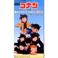 名探偵コナン主題歌のおすすめ人気ランキング49選 21年最新版 Mybest 名探偵コナン主題歌のおすすめ人気ランキング49選 21年最新版 Mybest