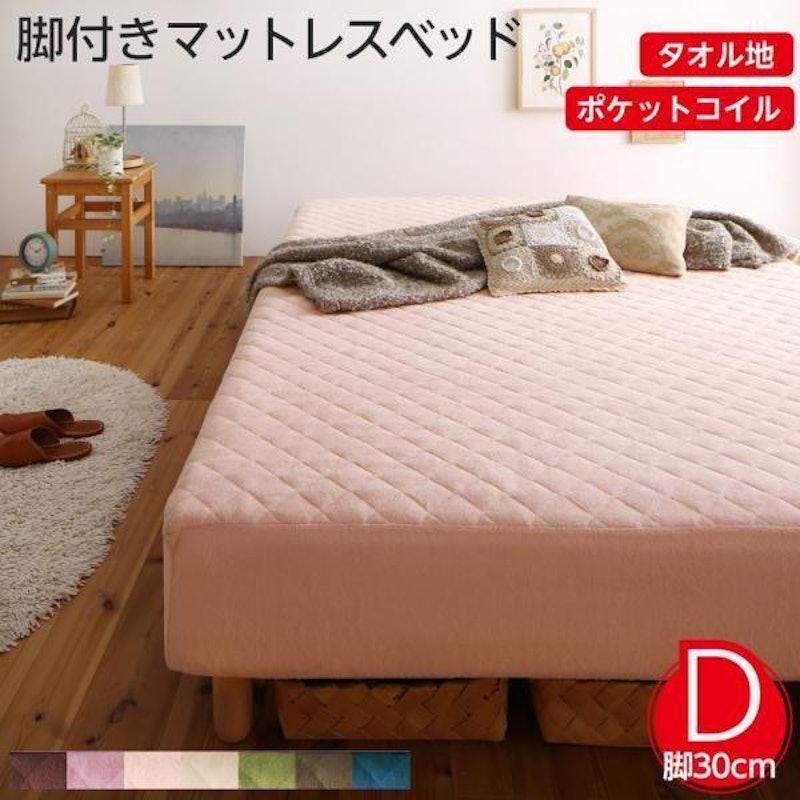 脚付きマットレスベッド 1