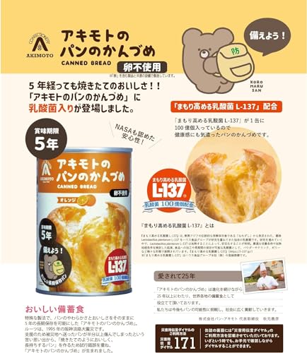 パンの缶詰 3