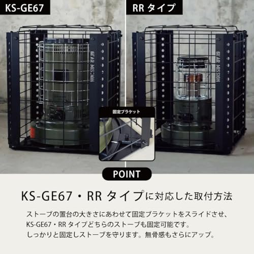 ストーブガード 3