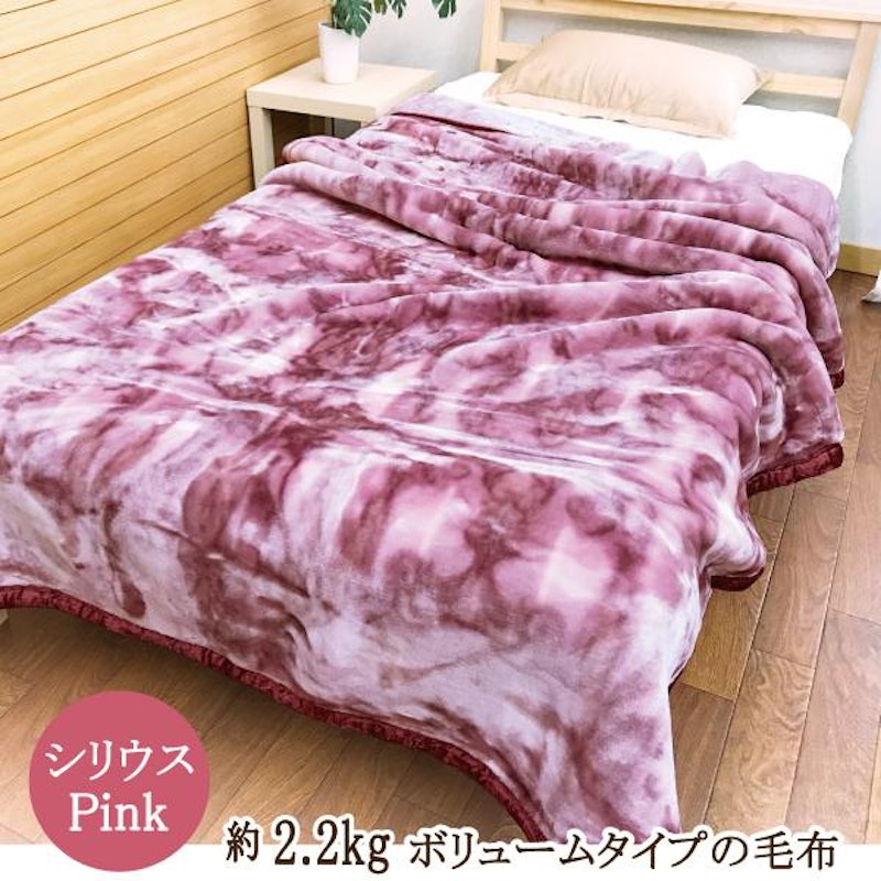 2枚合わせ毛布 5