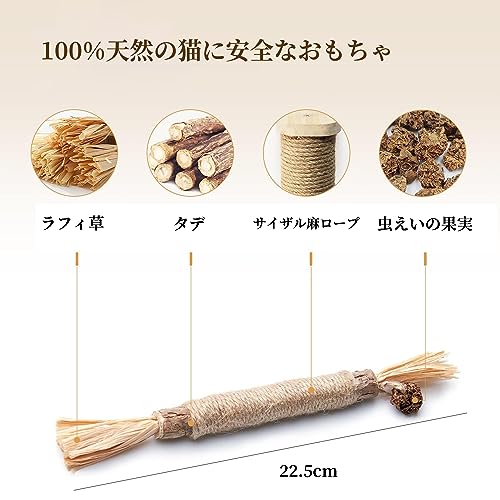 猫歯ぎしり棒  2