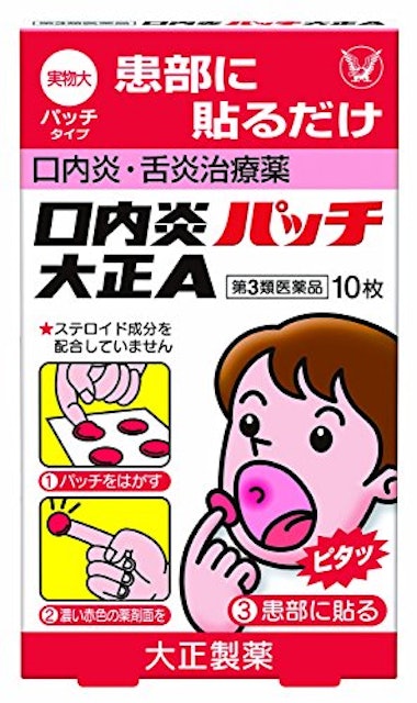 口内炎に効く薬のおすすめ人気ランキング15選 Mybest 口内炎に効く薬のおすすめ人気ランキング15選 Mybest