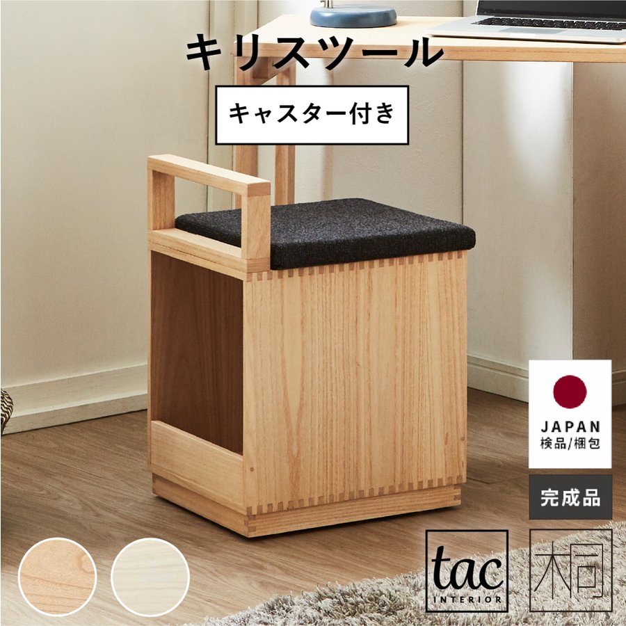 キリスツール 1