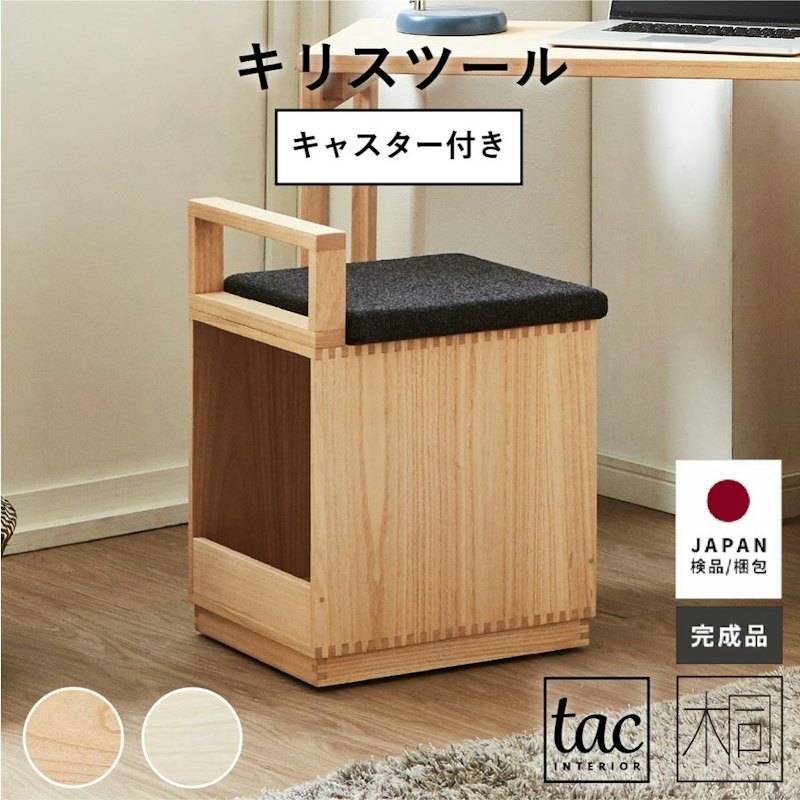 キリスツール 1
