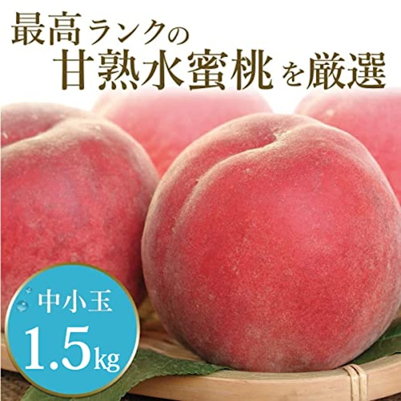 桃 特秀品 2