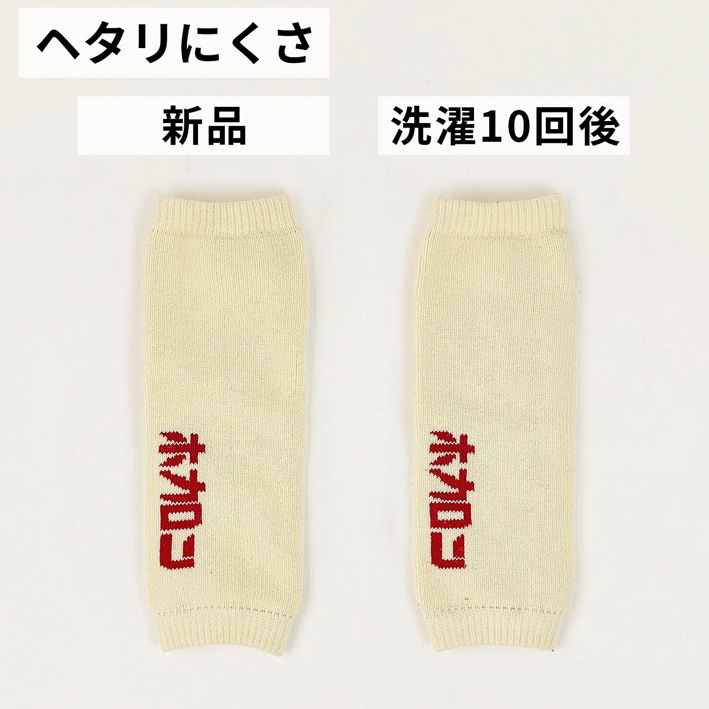ホカロン×LEPSIM レッグウォーマー 10