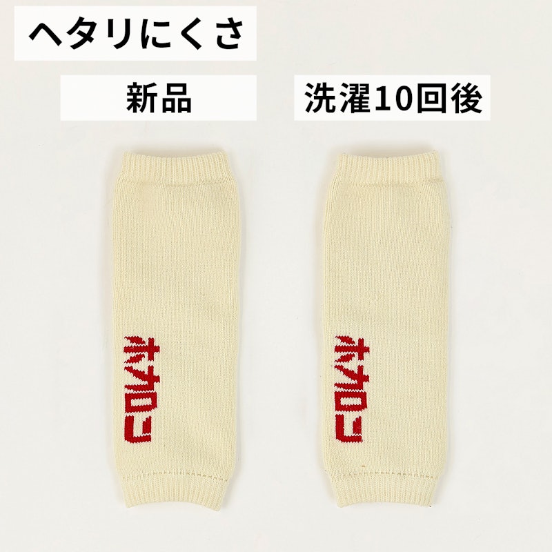 ホカロン×LEPSIM レッグウォーマー 10