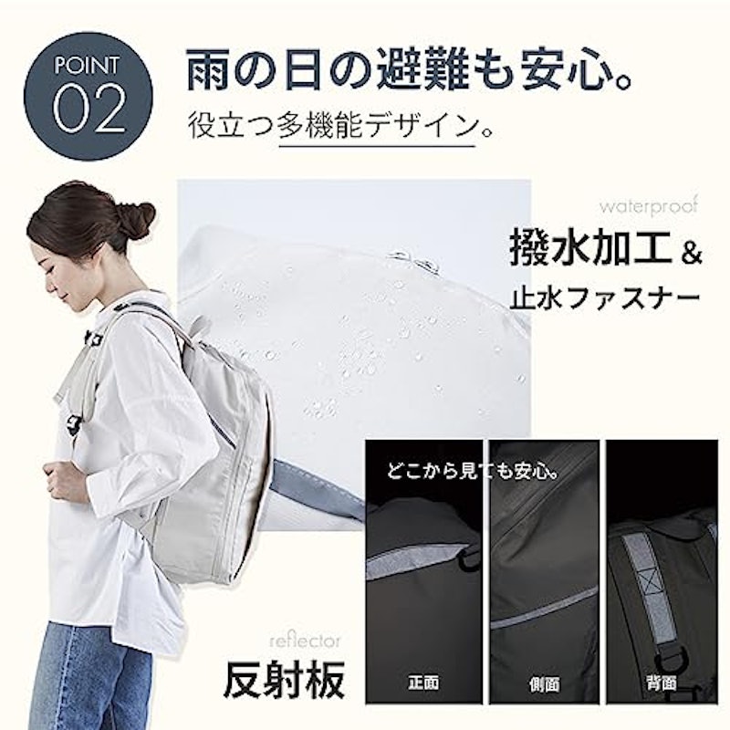 フェーズフリーリュック 2