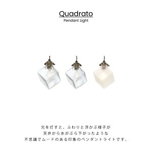 Quadrato クアドラト ペンダントライト 3