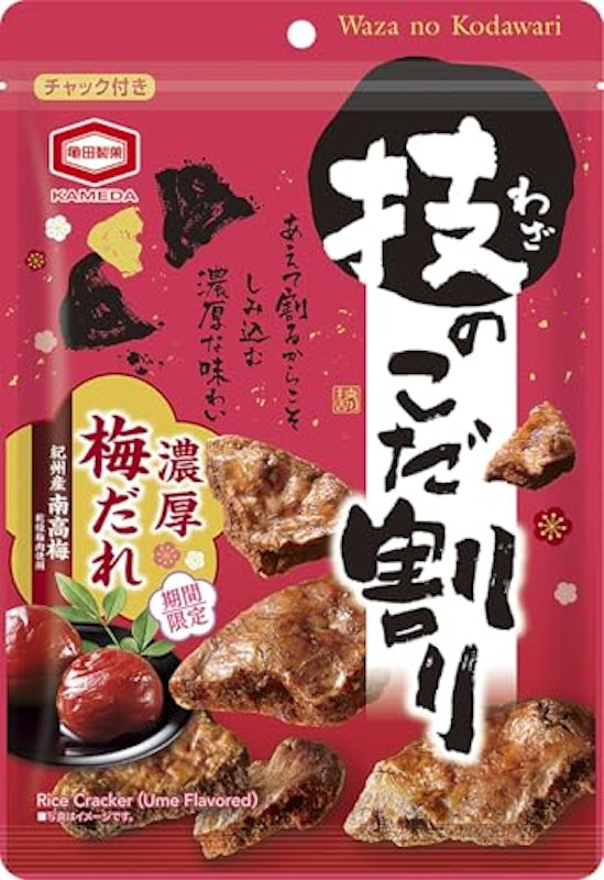 濃厚梅だれ 1