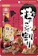 亀田製菓 濃厚梅だれ 1