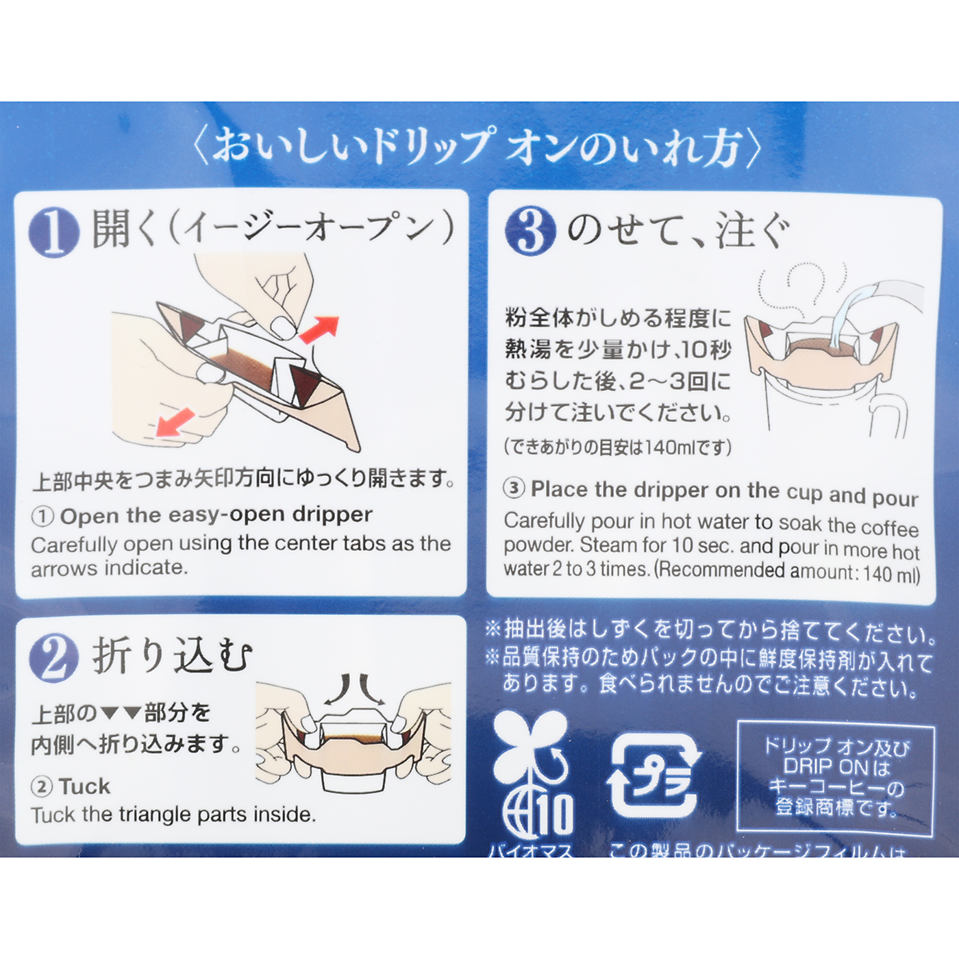 スペシャルブレンド 3