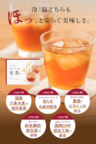 はぐくむ麦茶 3