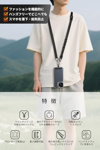 スマホストラップ 2