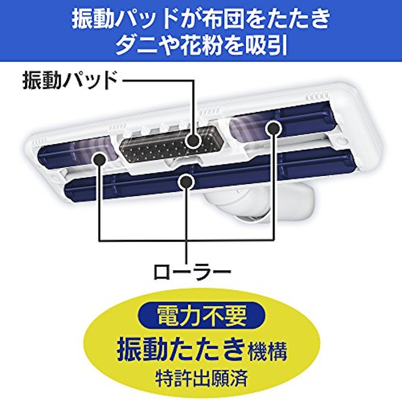 布団専用クリーナーヘッド 3