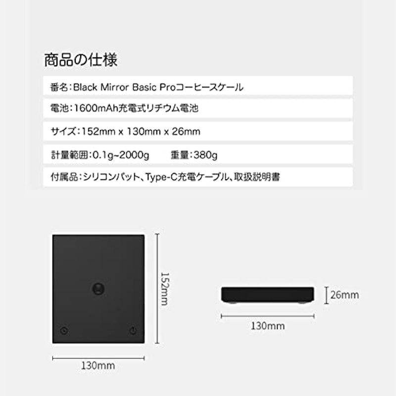 コーヒースケール 3