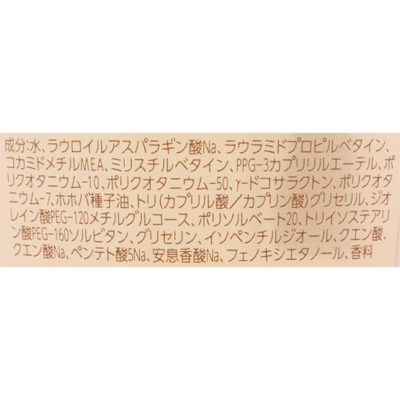 MASUGU ストレートスタイル シャンプー 2