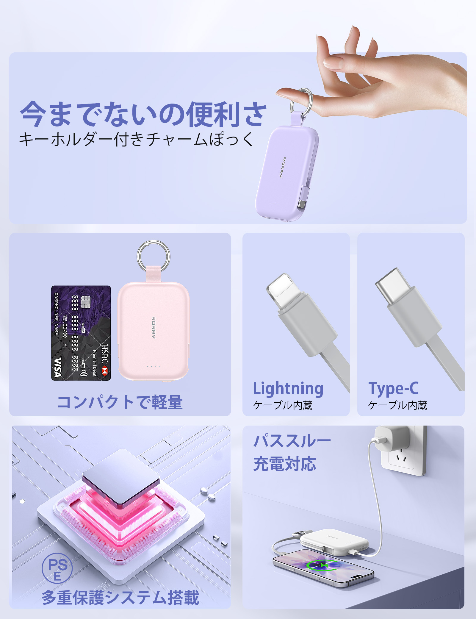 モバイルバッテリー 4