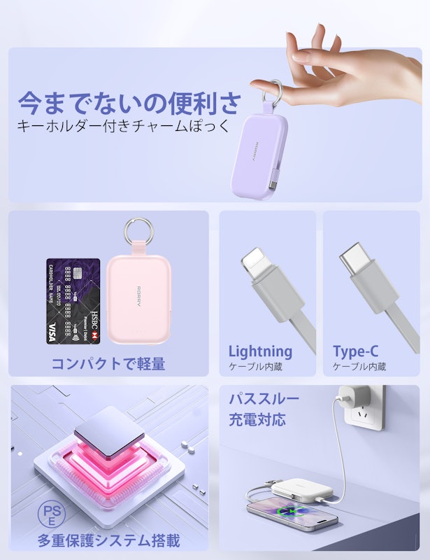 モバイルバッテリー 4