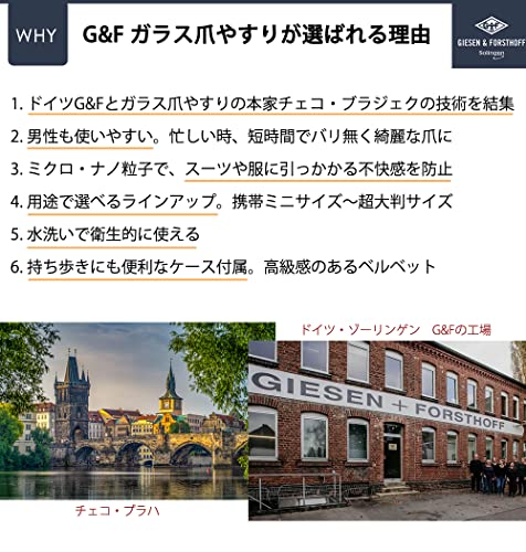ガラス爪やすり 3
