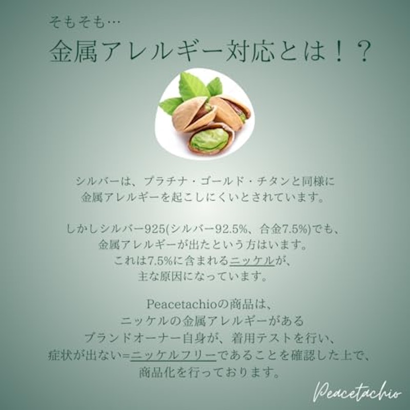 ピアス 8