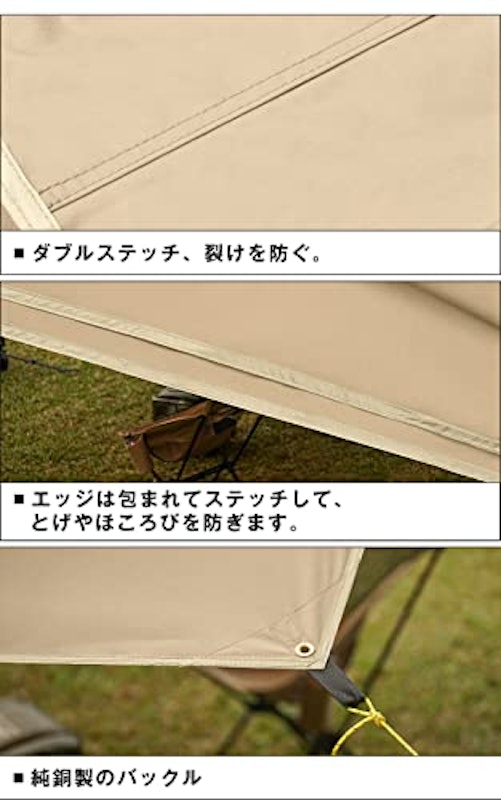 キャンプタープ 4