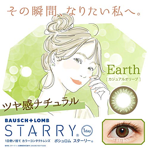 アース 2