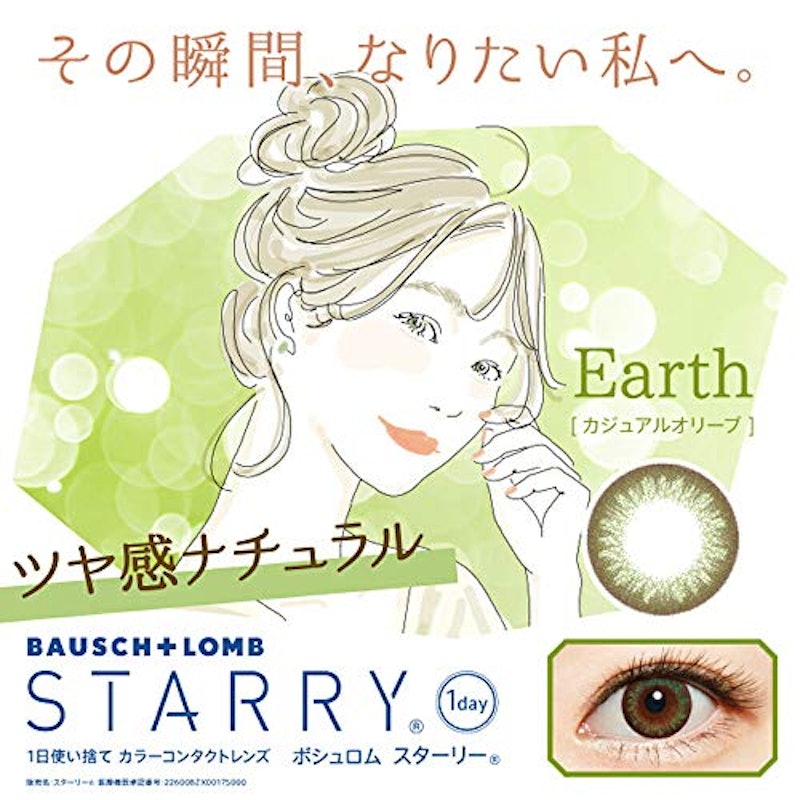 アース 2