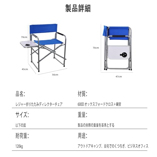 ディレクターチェア 3