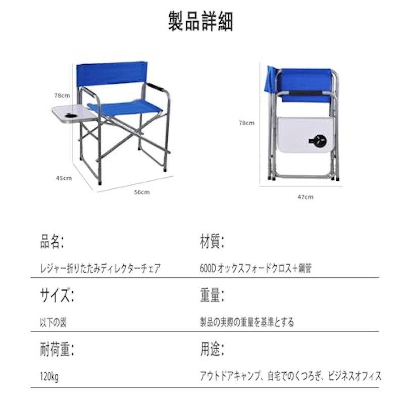 ディレクターチェア 3